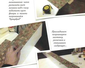 монтаж кокосовая мозаика2